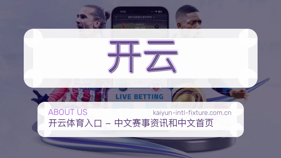 开云综合体育服务